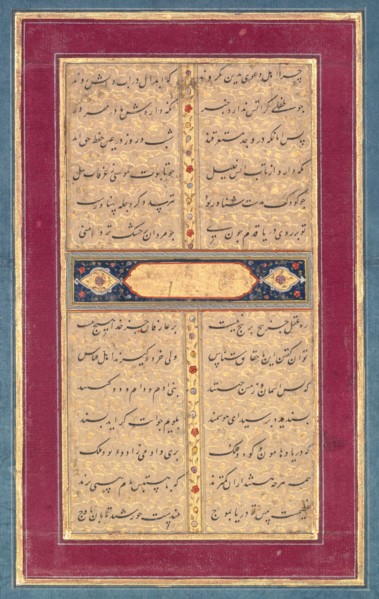Calligraphy: A Page of Text from Sadi's Bustan, c. 1710-1720. Creator: Unknown.