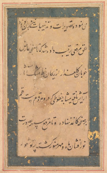 Calligraphy: Preface to the Anvar-i Suhaili, c. 1590. Creator: Unknown.