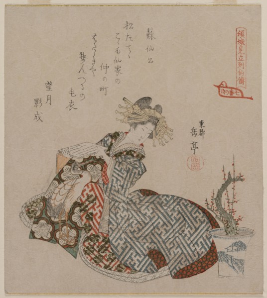Courtesan Reading Beside a Potted Plum Tree..., early 1820s. Creator: Yashima Gakutei (Japanese, 1786(?)-1868).