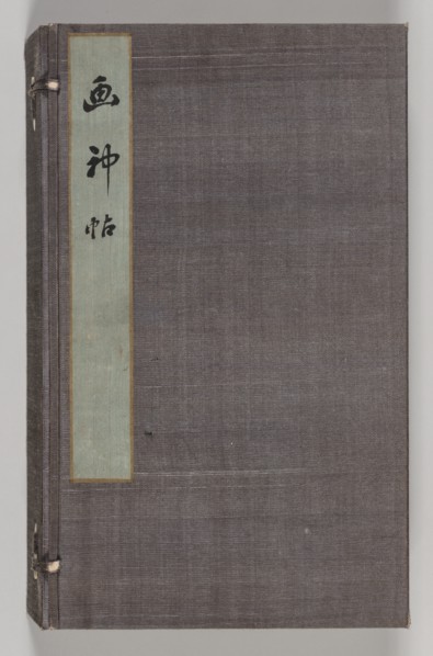 Double Album of Landscape Studies after Ikeno Taiga (Volume 1), 18th century. Creator: Aoki Shukuya (Japanese, 1789).