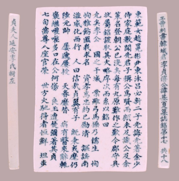 Epitaph Plaques for Yi Gi-ha, 1718. Creator: Unknown.