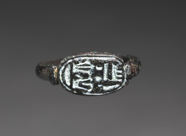 Finger Ring of Shoshenq I, 945-715 BC. Creator: Unknown.