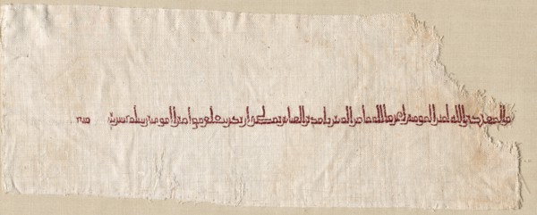 Fragment of a Tiraz, 922-923. Creator: Unknown.