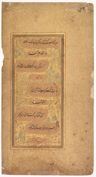 From Dohras (Songs) 40 and 36 from the Kitab-i Nauras of Sultan Ibrahim Adil Shah II, 1618. Creator: Khalilullah Butshikan (Persian, active in India 1596-c. 1620).