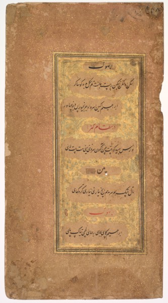 From Dohras (Songs) 40 and 42 from the Kitab-i Nauras (Book of Nine Essences)...(r. 1580-1627), 1618 Creator: Khalilullah Butshikan (Persian, active in India 1596-c. 1620).