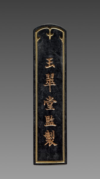 Ink Cake, 1644-1912. Creator: Unknown.