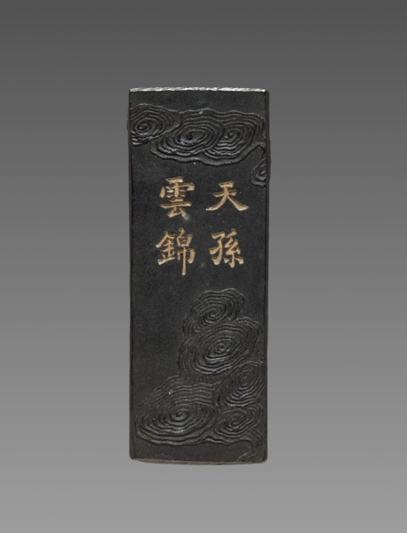 Ink Cake, 1800s. Creator: Unknown.
