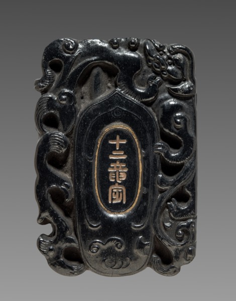 Ink Cake, 1800s. Creator: Unknown.