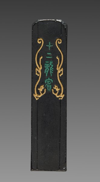 Ink Cake, 19th Century. Creator: Unknown.