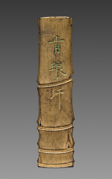 Ink Cake, 19th Century. Creator: Unknown.