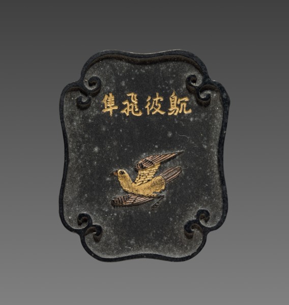 Ink Cake, 19th Century. Creator: Unknown.