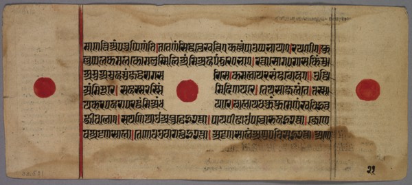 Leaf from a Jaina Manuscript, 1400s-1500s. Creator: Unknown.