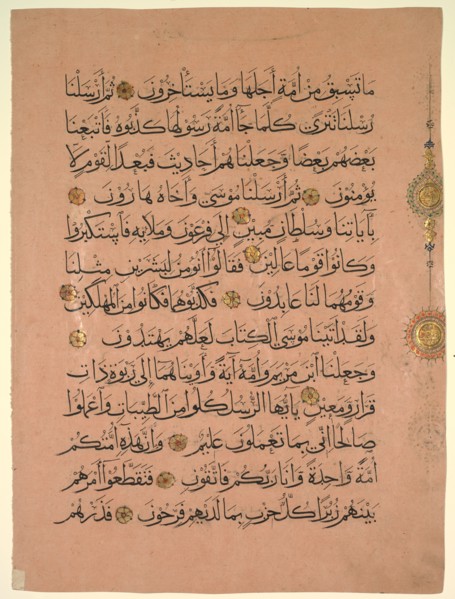 Leaf from a Koran (verso), 1300s. Creator: Unknown.