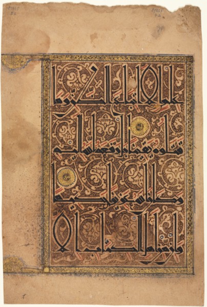 Leaf from a Koran, 1100s. Creator: Unknown.