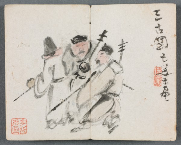 Miniature Album with Figures and Landscape (Three Men), 1822. Creator: Zeng Yangdong (Chinese).