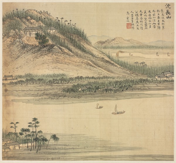 Mt. Shenchang, 1500s. Creator: Song Xu (Chinese, 1525-c. 1606).