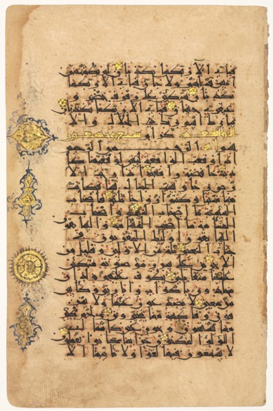Page from a Koran (recto), 1100s. Creator: Unknown.