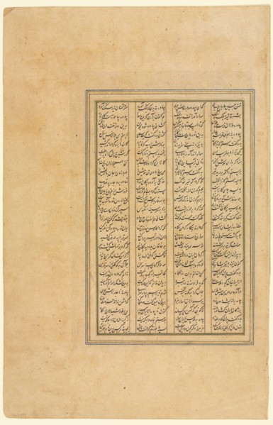 Page from a Shah-nama (Book of Kings) of Firdausi (Persian, about 934-1020), c. 1590-1600. Creator: Unknown.