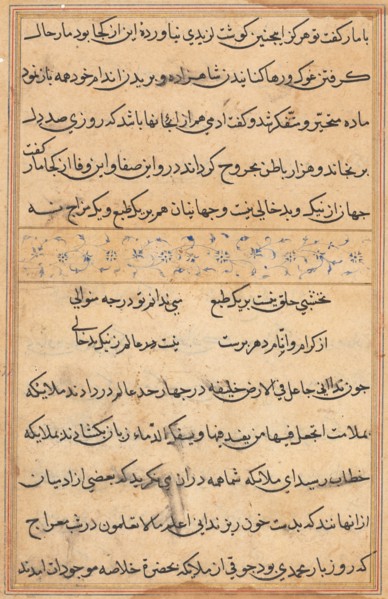 Page from Tales of a Parrot (Tuti-nama): text page, c. 1560. Creator: Unknown.