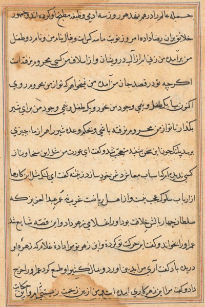 Page from Tales of a Parrot (Tuti-nama): text page, c. 1560. Creator: Unknown.