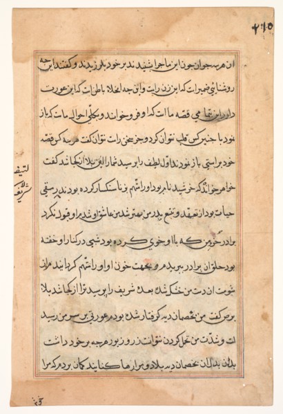 Page from Tales of a Parrot (Tuti-nama): text page, c. 1560. Creator: Unknown.