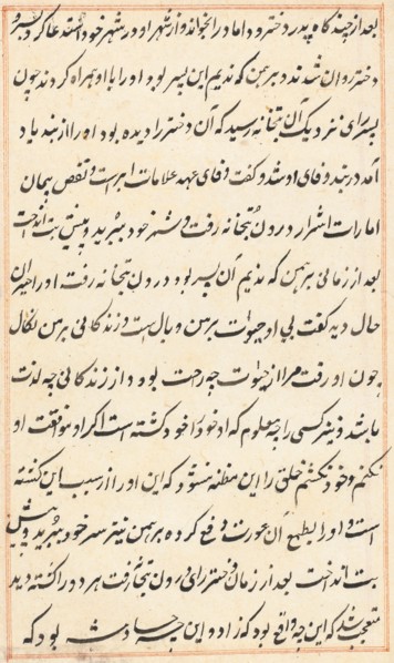 Page from Tales of a Parrot (Tuti-nama): text page, c. 1560. Creator: Unknown.