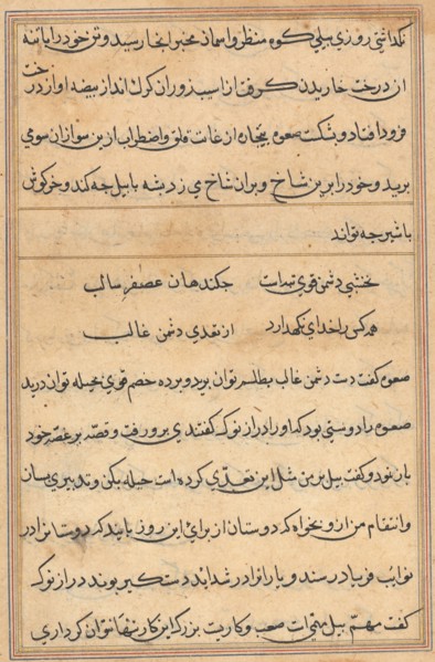 Page from Tales of a Parrot (Tuti-nama): text page, c. 1560. Creator: Unknown.