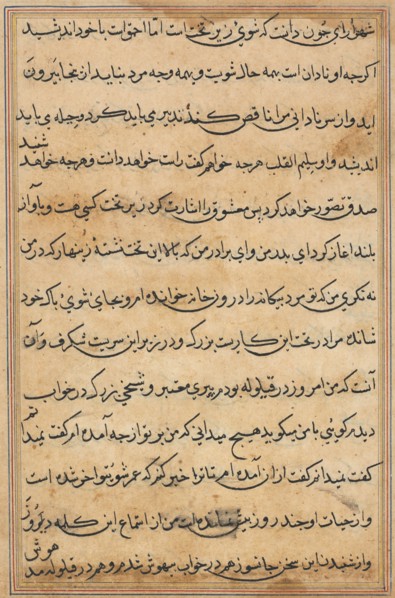 Page from Tales of a Parrot (Tuti-nama): text page, c. 1560. Creator: Unknown.