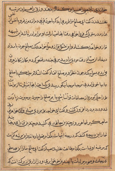 Page from Tales of a Parrot (Tuti-nama): text page, c. 1560. Creator: Unknown.