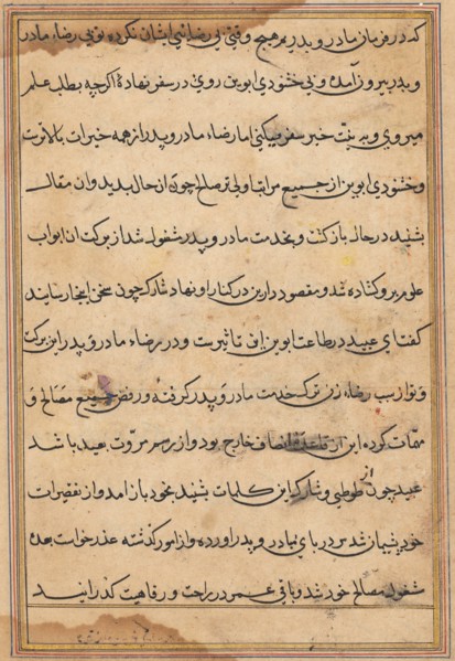 Page from Tales of a Parrot (Tuti-nama): text page, c. 1560. Creator: Unknown.