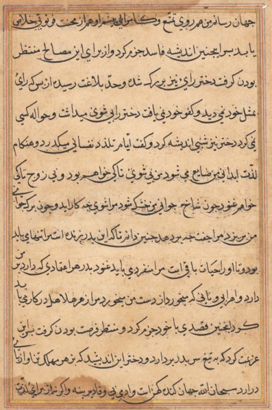 Page from Tales of a Parrot (Tuti-nama): text page, c. 1560. Creator: Unknown.
