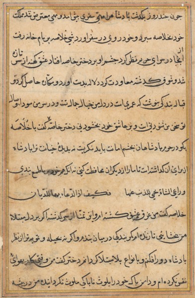 Page from Tales of a Parrot (Tuti-nama): text page, c. 1560. Creator: Unknown.