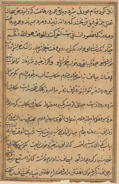Page from Tales of a Parrot (Tuti-nama): text page, c. 1560. Creator: Unknown.