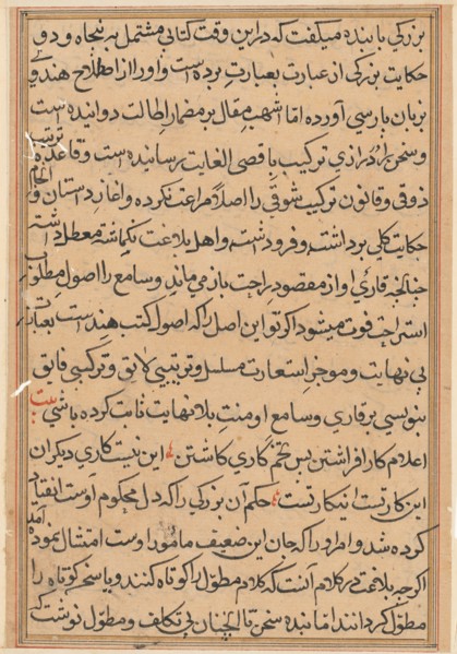 Page from Tales of a Parrot (Tuti-nama): text page, c. 1560. Creator: Unknown.