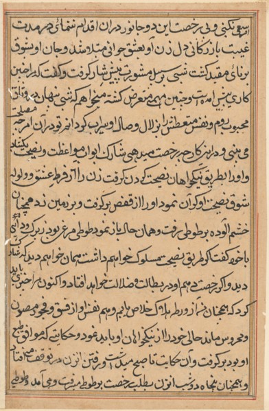 Page from Tales of a Parrot (Tuti-nama): text page, c. 1560. Creator: Unknown.