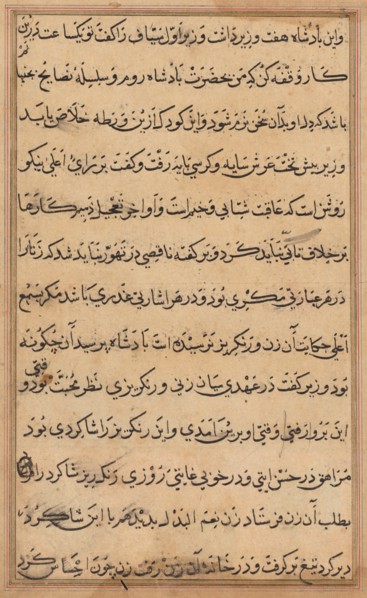 Page from Tales of a Parrot (Tuti-nama): text page, c. 1560. Creator: Unknown.