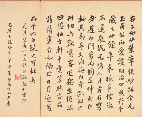Paintings after Ancient Masters: Calligraphy, 1598-1652. Creator: Chen Hongshou (Chinese, 1598/99-1652).