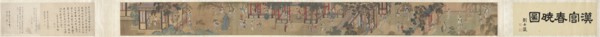 Palace Ladies, 1644-1911. Creator: Unknown.