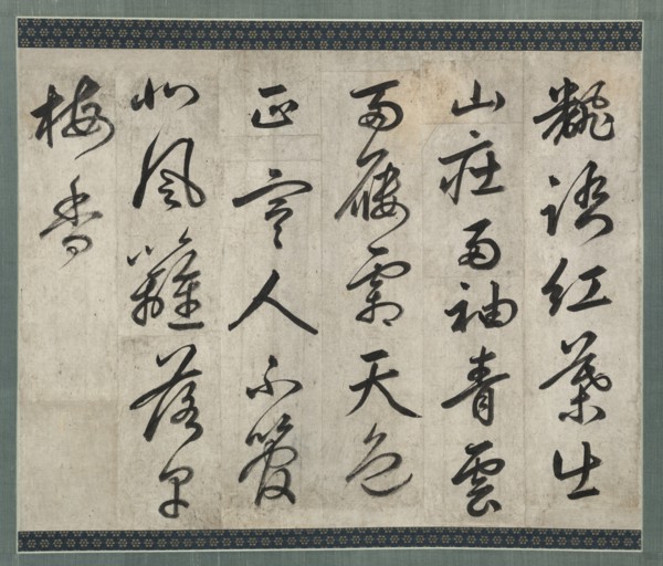 Poem on Plum, 1500s. Creator: Yi Hwang (Korean, 1501-1570).