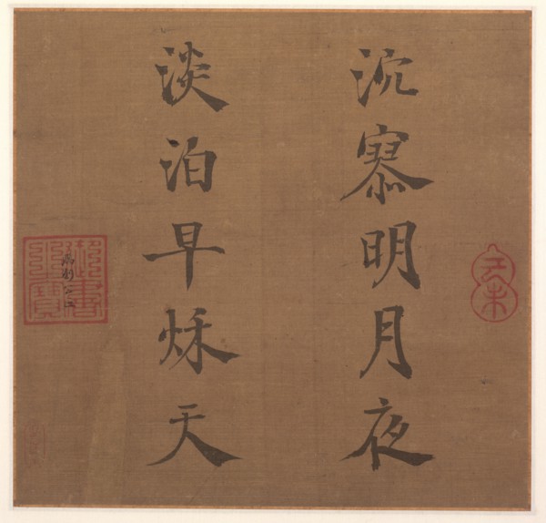 Poem, 1259. Creator: Song Lizong (Chinese, 1205-1264).