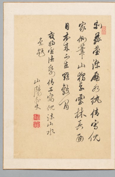 Poem, early 19th century. Creator: Sanyo Rai (Japanese, 1780-1832).