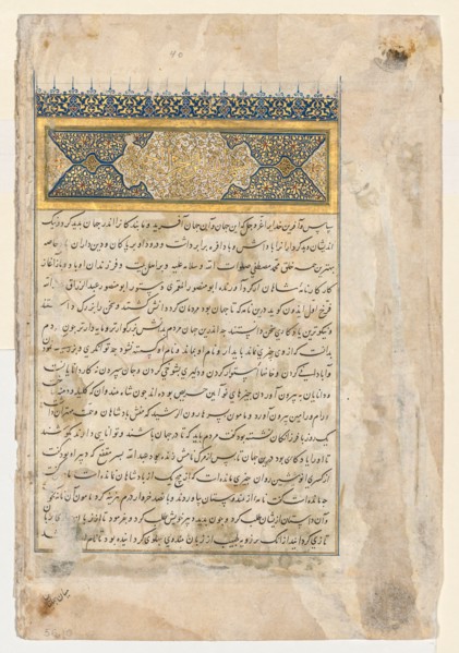 Preface (verso) from a double-page frontispiece of a Shahnama of Firdausi..., c. 1444. Creator: Unknown.
