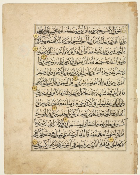 Quran Manuscript Folio (recto), 1300s. Creator: Unknown.