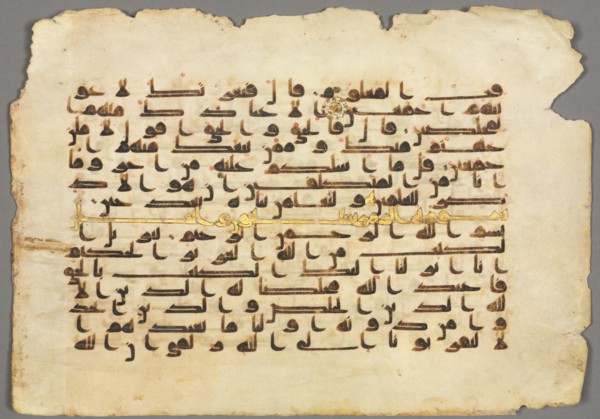 Quran Manuscript Folio (recto), 800s-900s. Creator: Unknown.