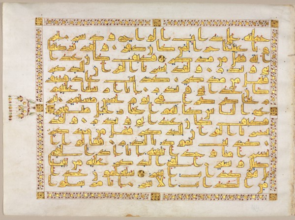 Quran Manuscript Folio (recto; verso); Left side of Bifolio, 800s. Creator: Unknown.