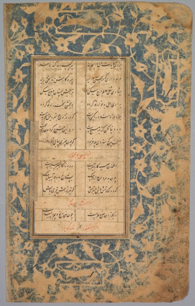 School Exercise Alphabet, 18th century. Creator: Unknown.