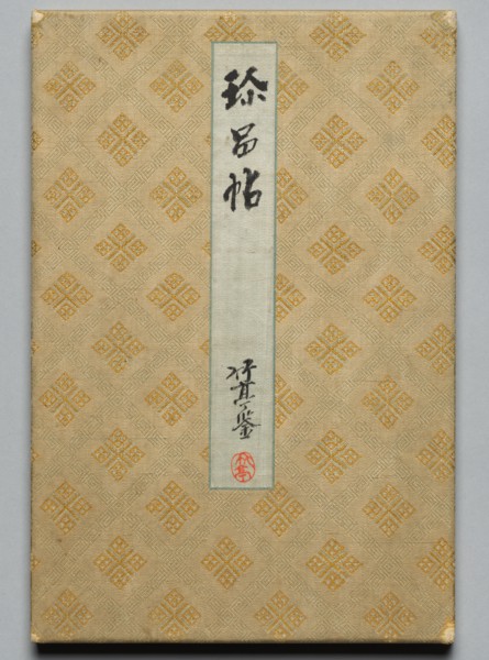 Shimpin cho: An Album of "Nan-ga" Paintings in Two Volumes?, , 1700s-1800s. Creator: Unknown.