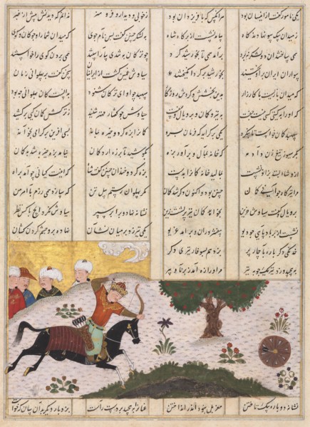 Siyavush on his Horse Hitting a Rolling Target (recto) from a Shahnama..., late 1400s. Creator: Unknown.