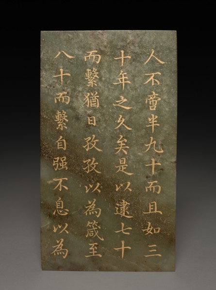 Tablet, 1778. Creator: Unknown.
