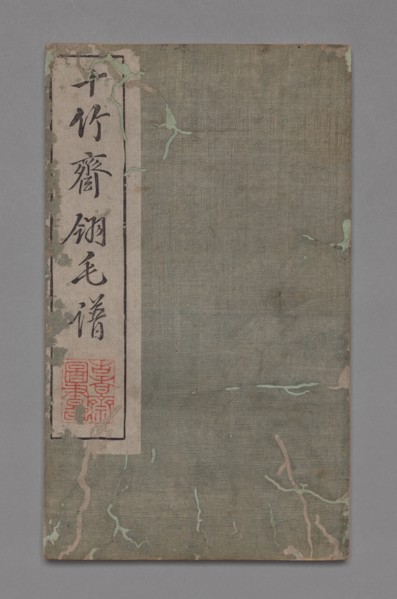 Ten Bamboo Studio Painting and Calligraphy Handbook (Shizhuzhai shuhua pu): Birds, 1675-1800. Creator: Hu Zhengyan (Chinese, c. 1584-1674).